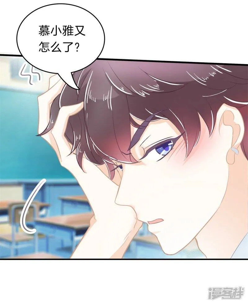 第156话 教务处的裁决 第14页