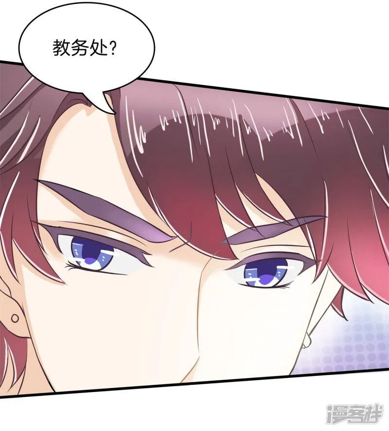 第156话 教务处的裁决 第17页