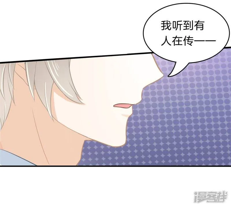 第156话 教务处的裁决 第18页