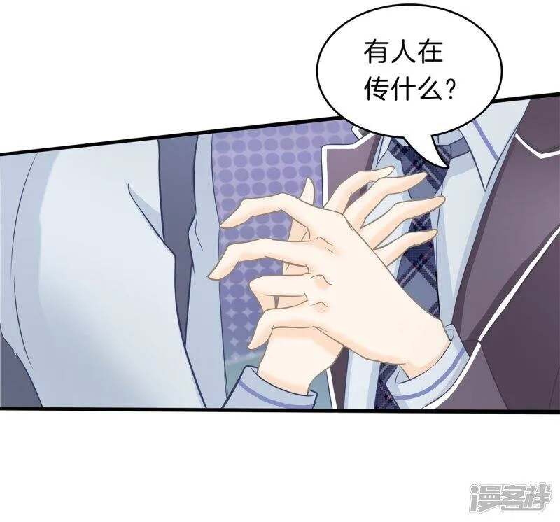 第156话 教务处的裁决 第20页