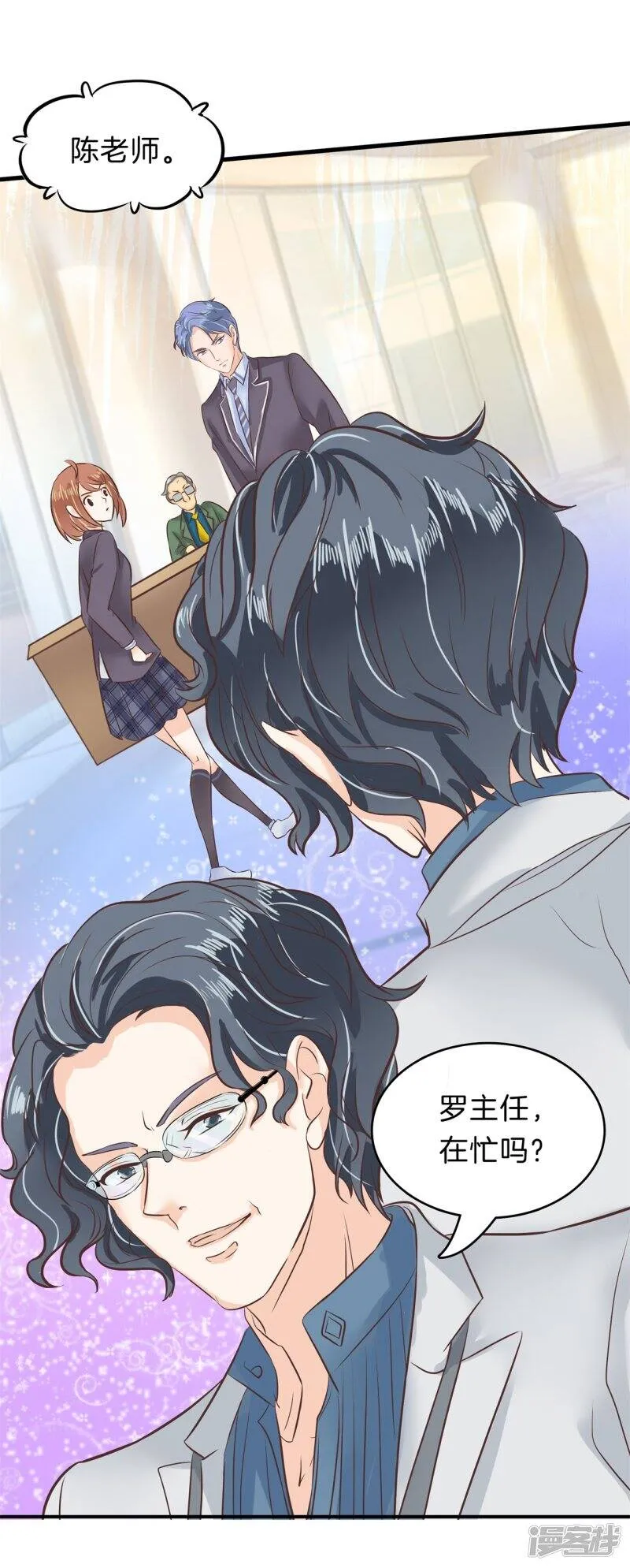 第156话 教务处的裁决 第26页
