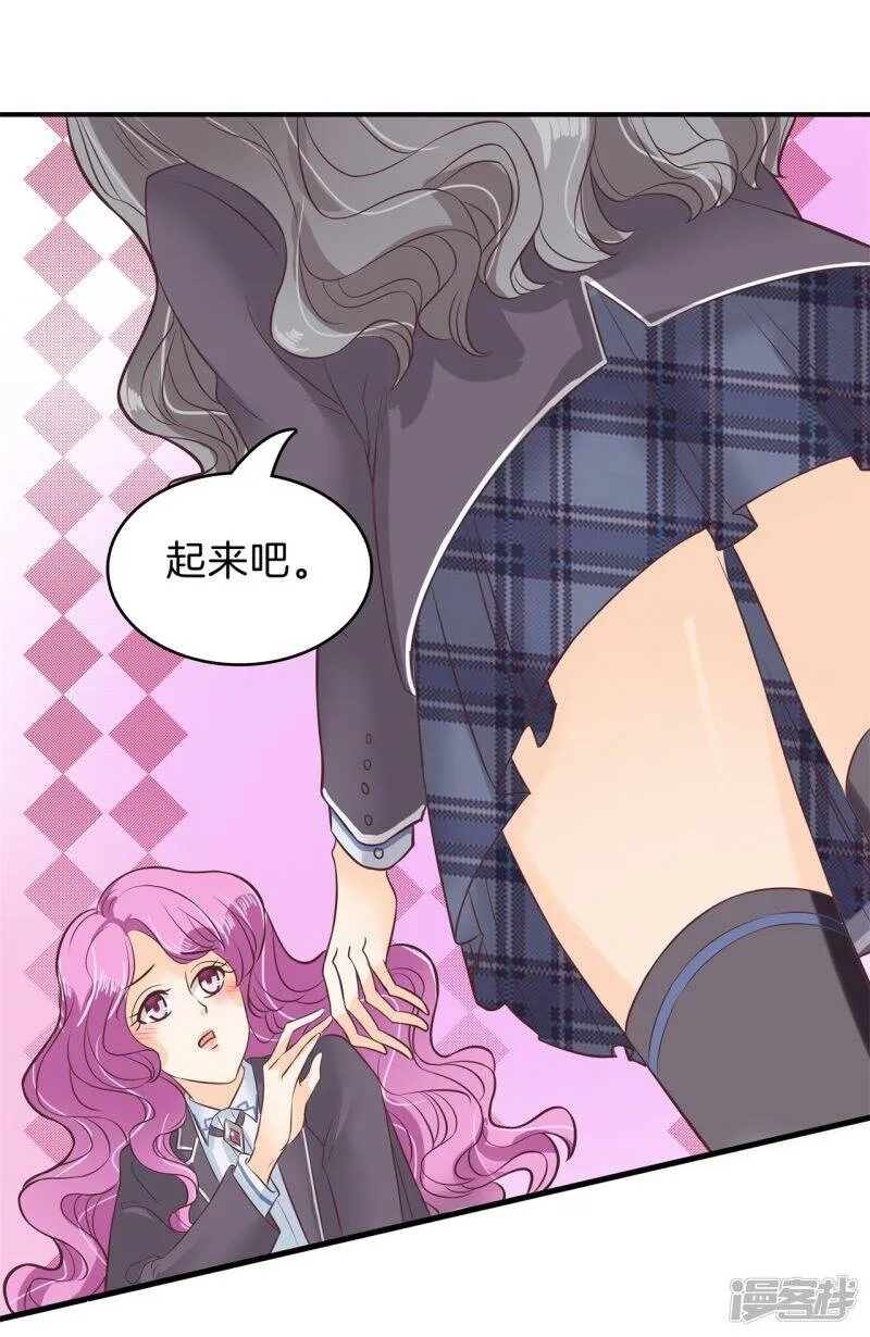 第162话 林怡的计划 第15页