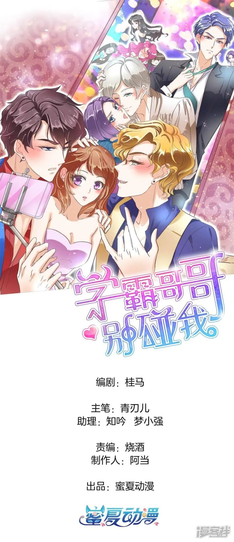 第168话 拥抱这份焦急的心情 第24页