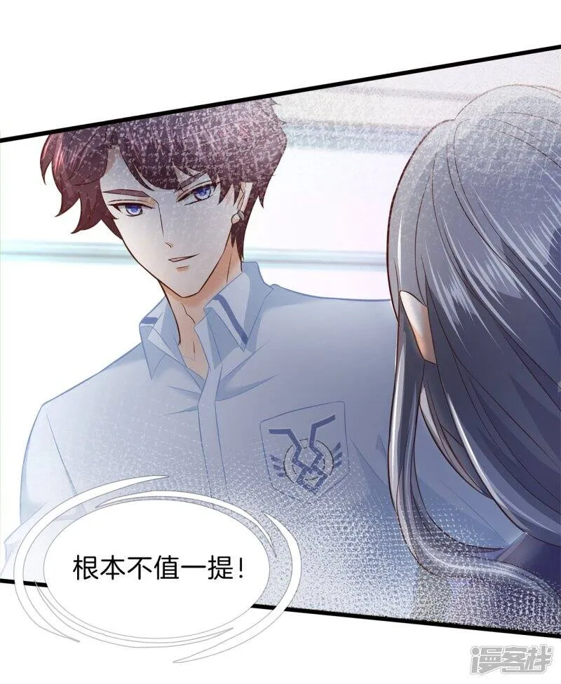 第174话 第一次主动吻我 第19页