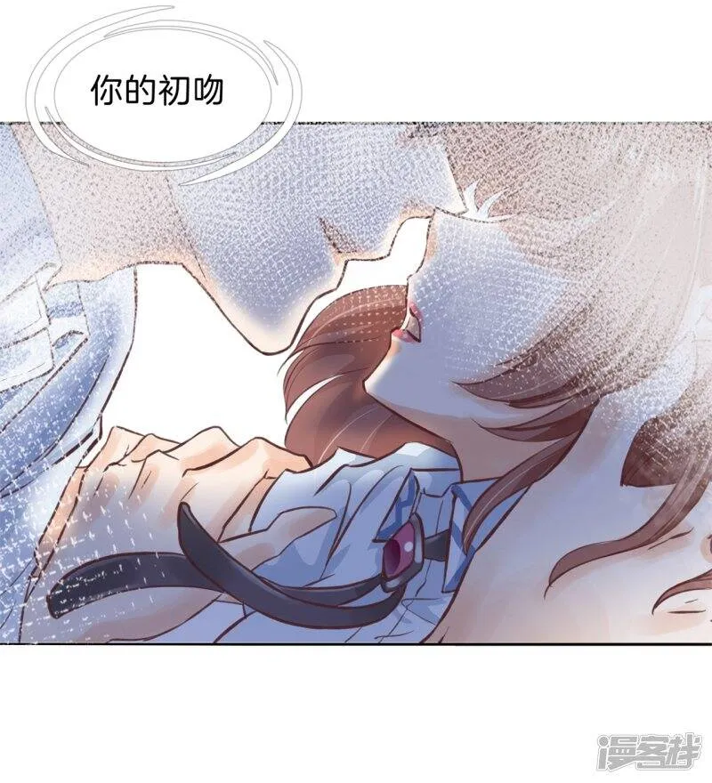 第174话 第一次主动吻我 第21页