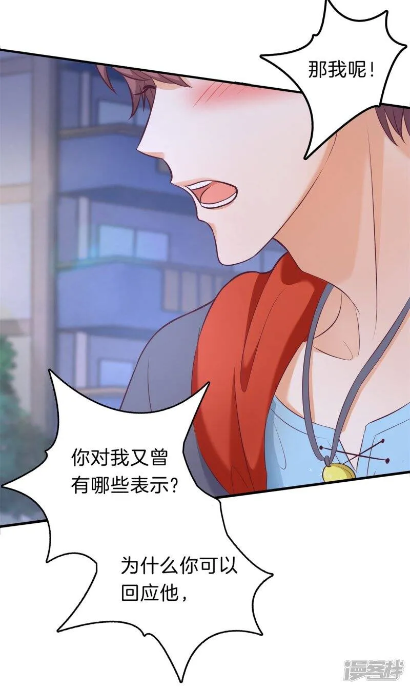 第176话 词不达意 第5页