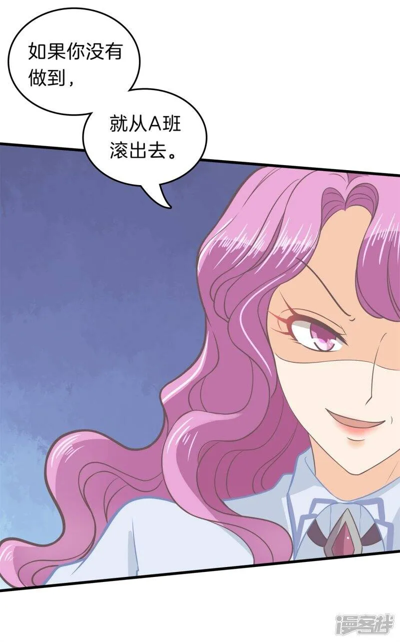 第180话 又要立flag？！ 第25页