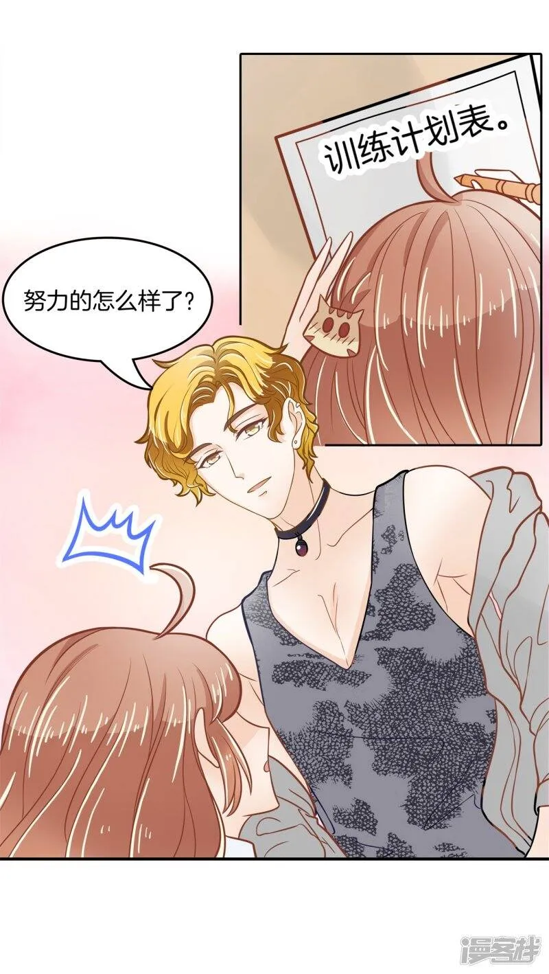 第184话 远离有粉丝团的男人 第11页