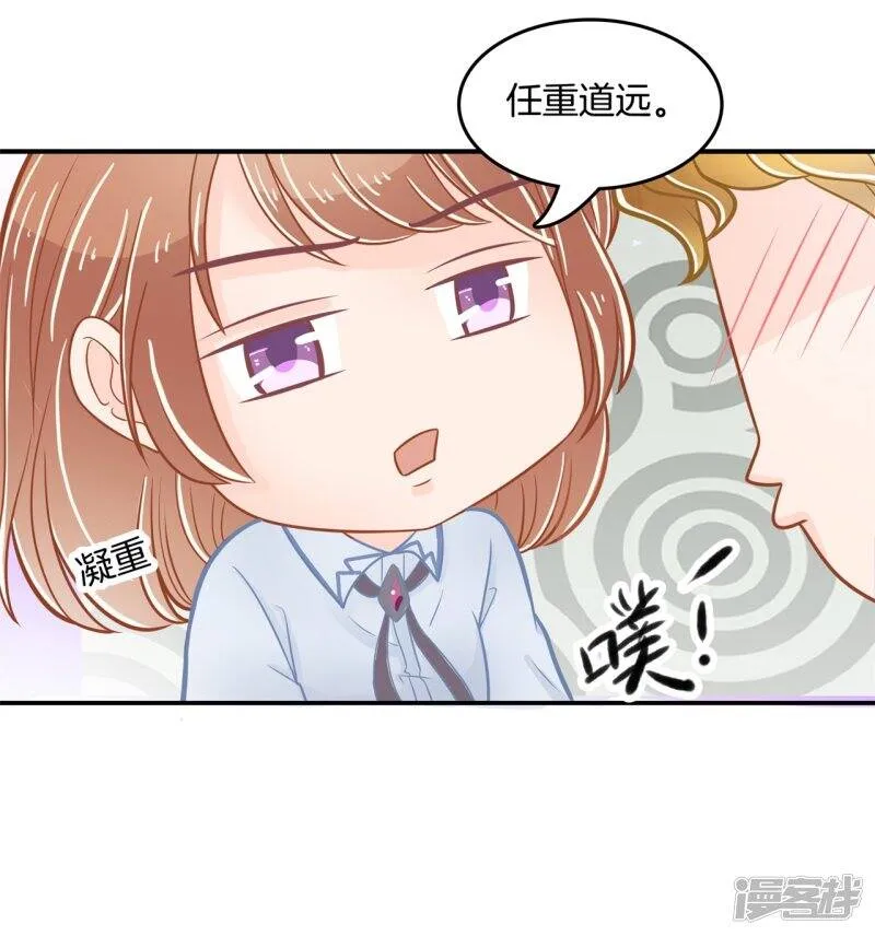 第184话 远离有粉丝团的男人 第12页