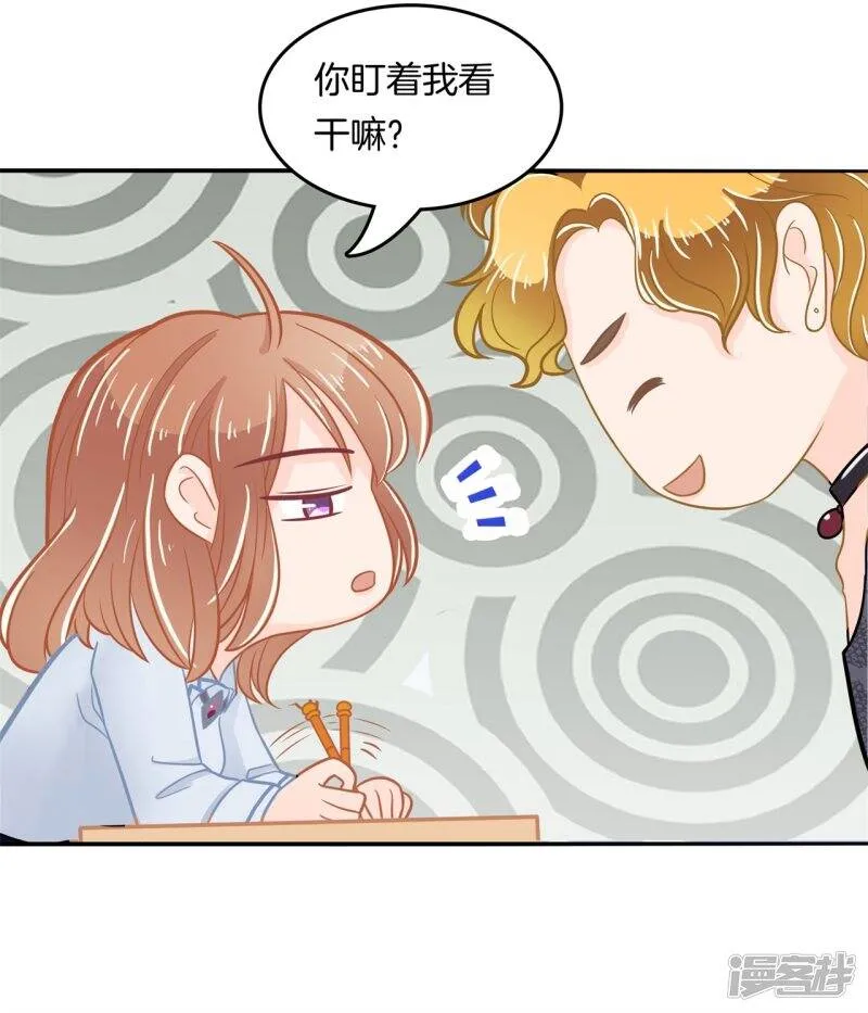 第184话 远离有粉丝团的男人 第14页