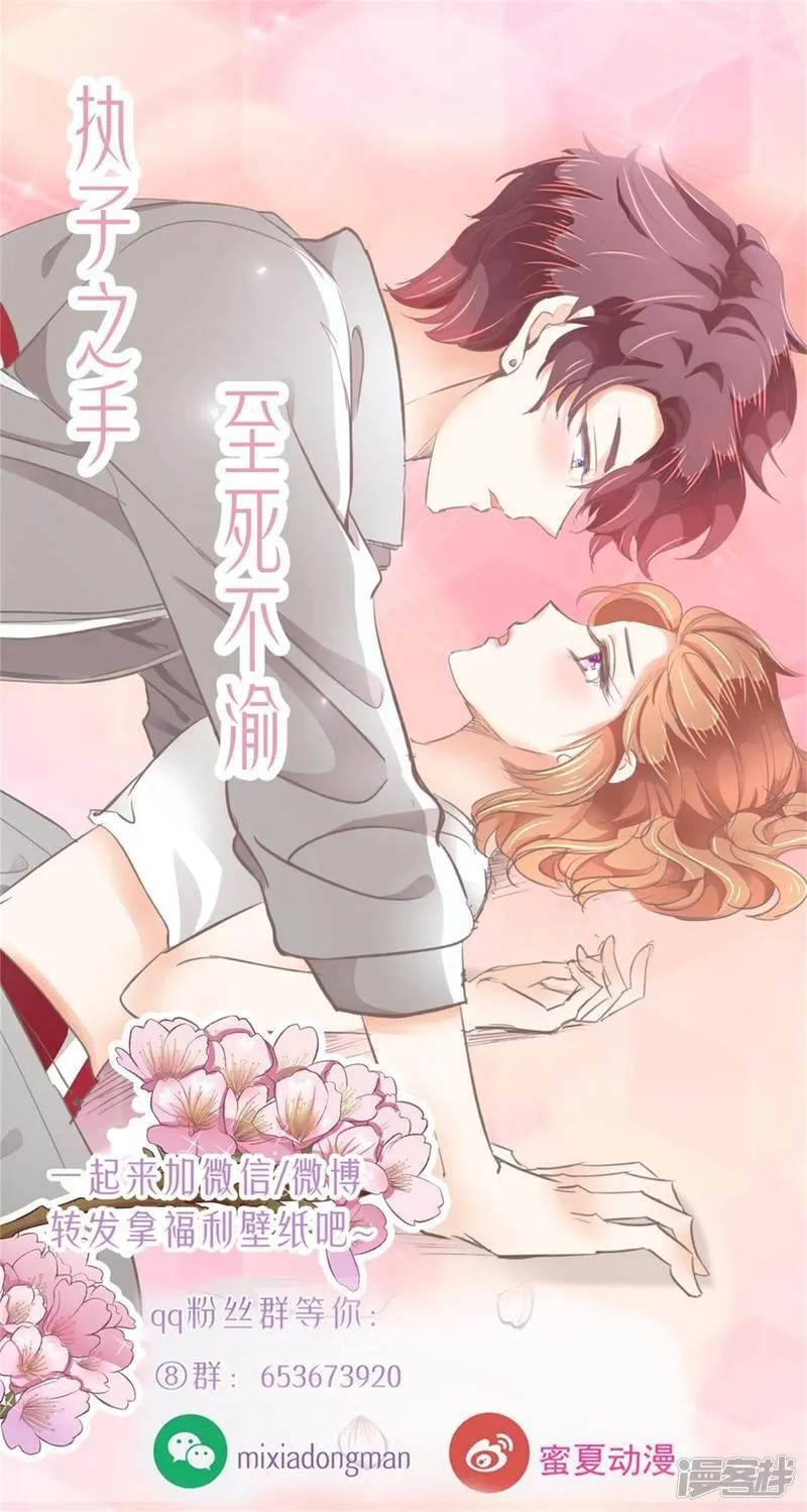 第184话 远离有粉丝团的男人 第20页