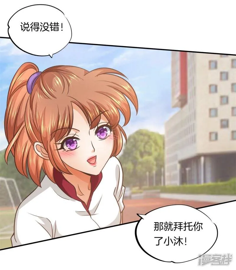 第197话 千米赛跑？！ 第10页