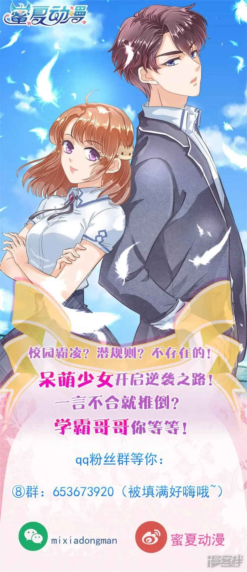 第199话 宝贵的存在 第23页