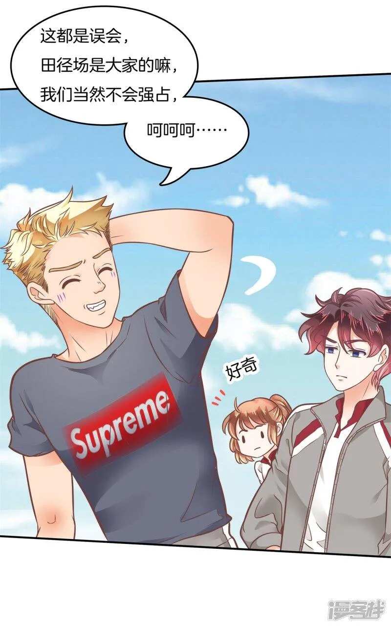 第206话 拖进小树林 第3页