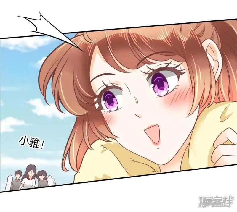 第208话 这也太激烈了吧？！ 第11页
