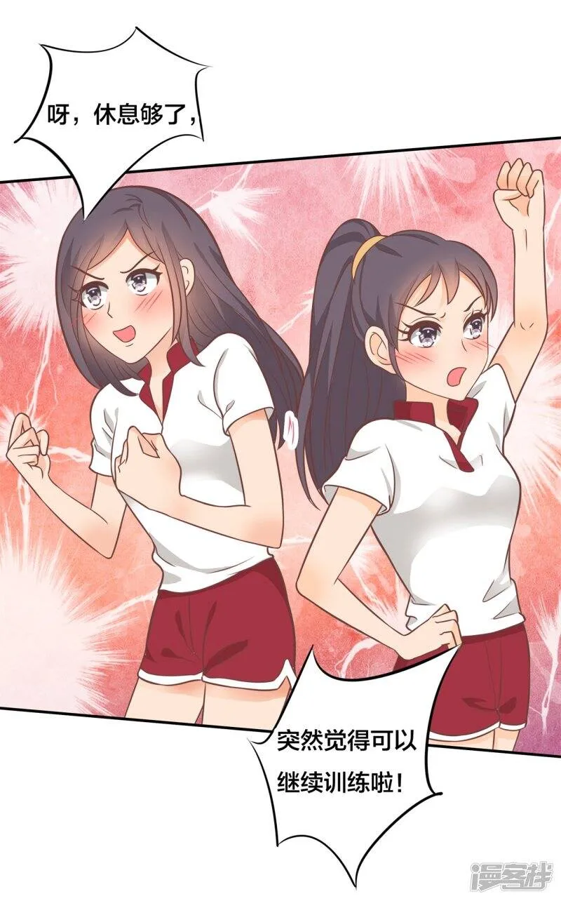 第209话 狼系男友营业中 第4页