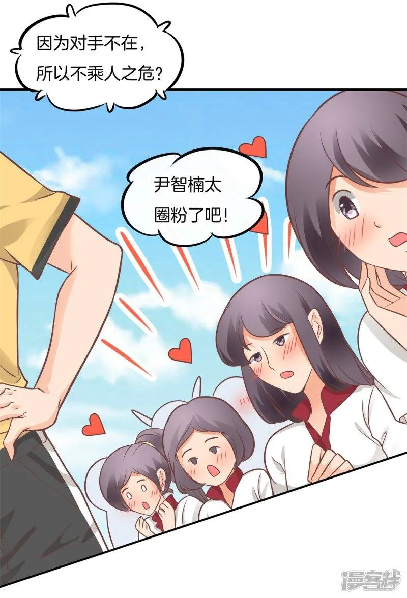 第225话 用力一啪！ 第12页