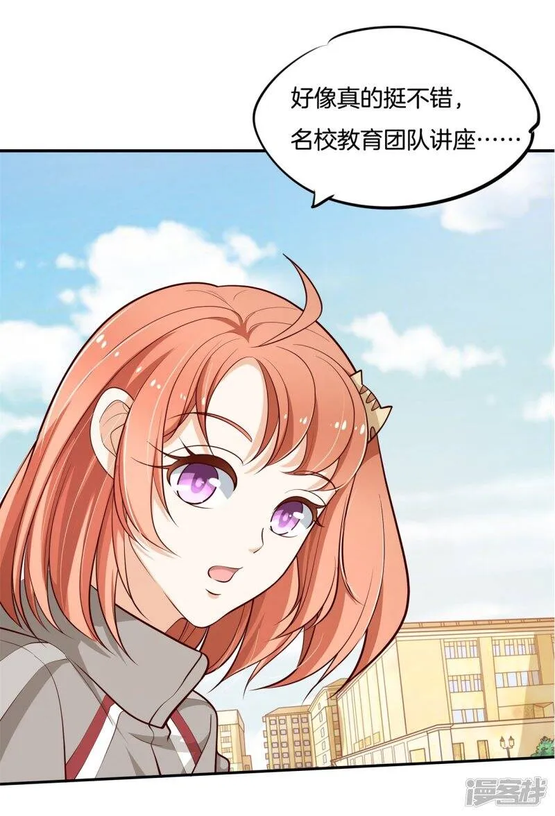第245话 如果你想要 第9页