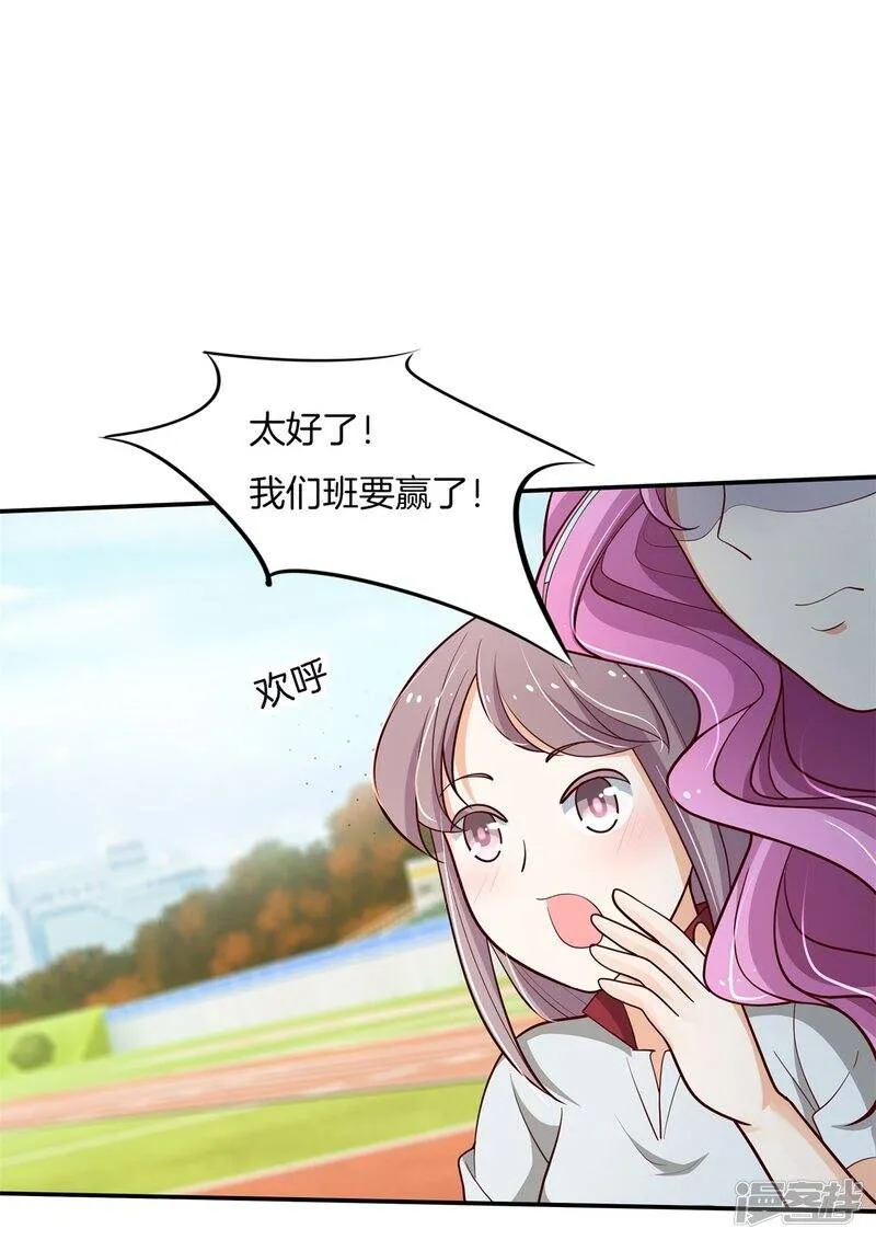 第256话 又要扑倒我？！ 第2页