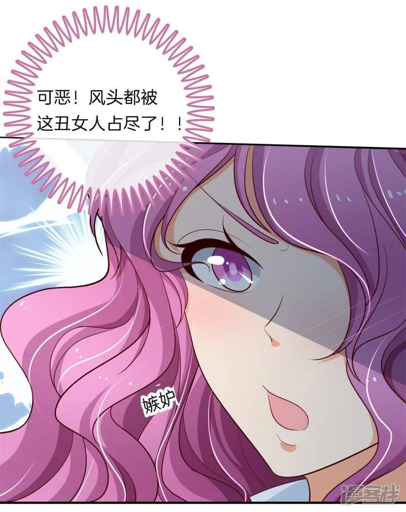 第256话 又要扑倒我？！ 第3页