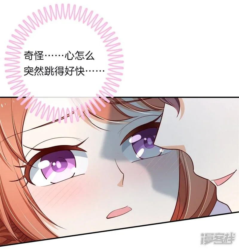 第256话 又要扑倒我？！ 第5页