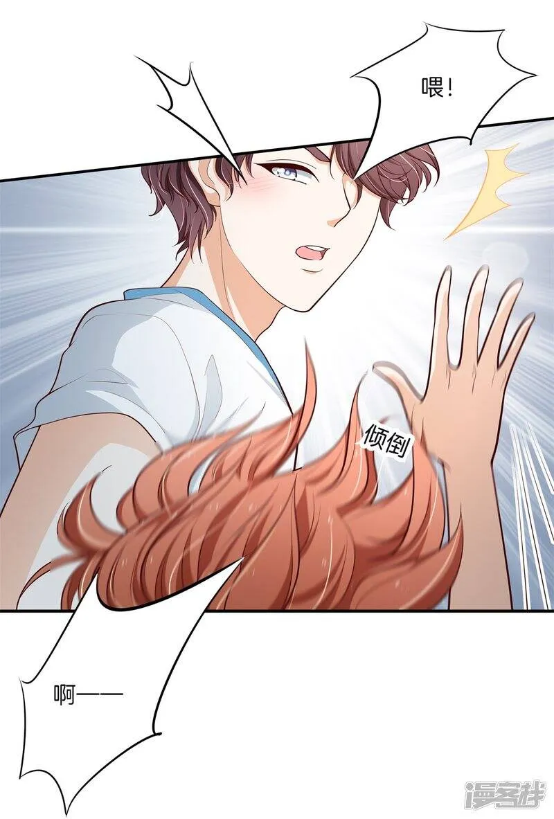 第256话 又要扑倒我？！ 第8页