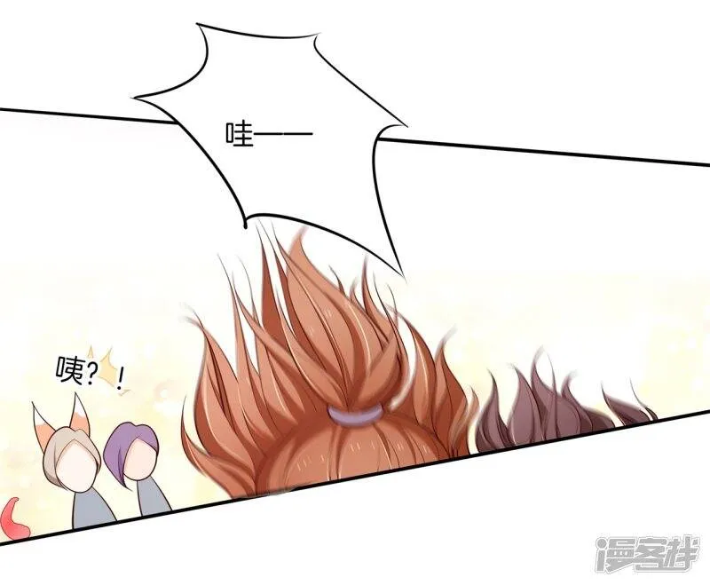第256话 又要扑倒我？！ 第10页