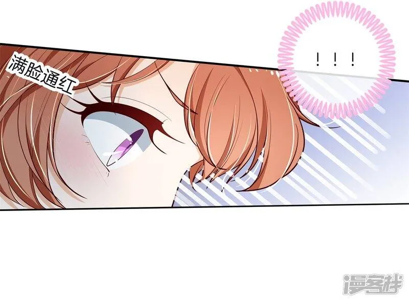 第256话 又要扑倒我？！ 第12页