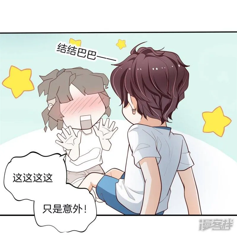 第256话 又要扑倒我？！ 第13页
