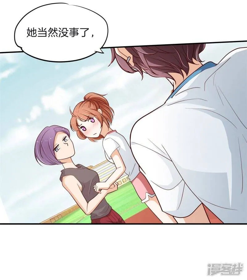 第256话 又要扑倒我？！ 第16页