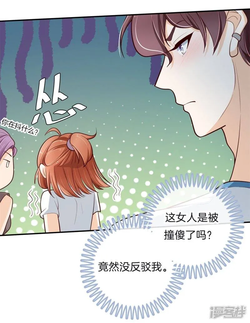 第256话 又要扑倒我？！ 第18页