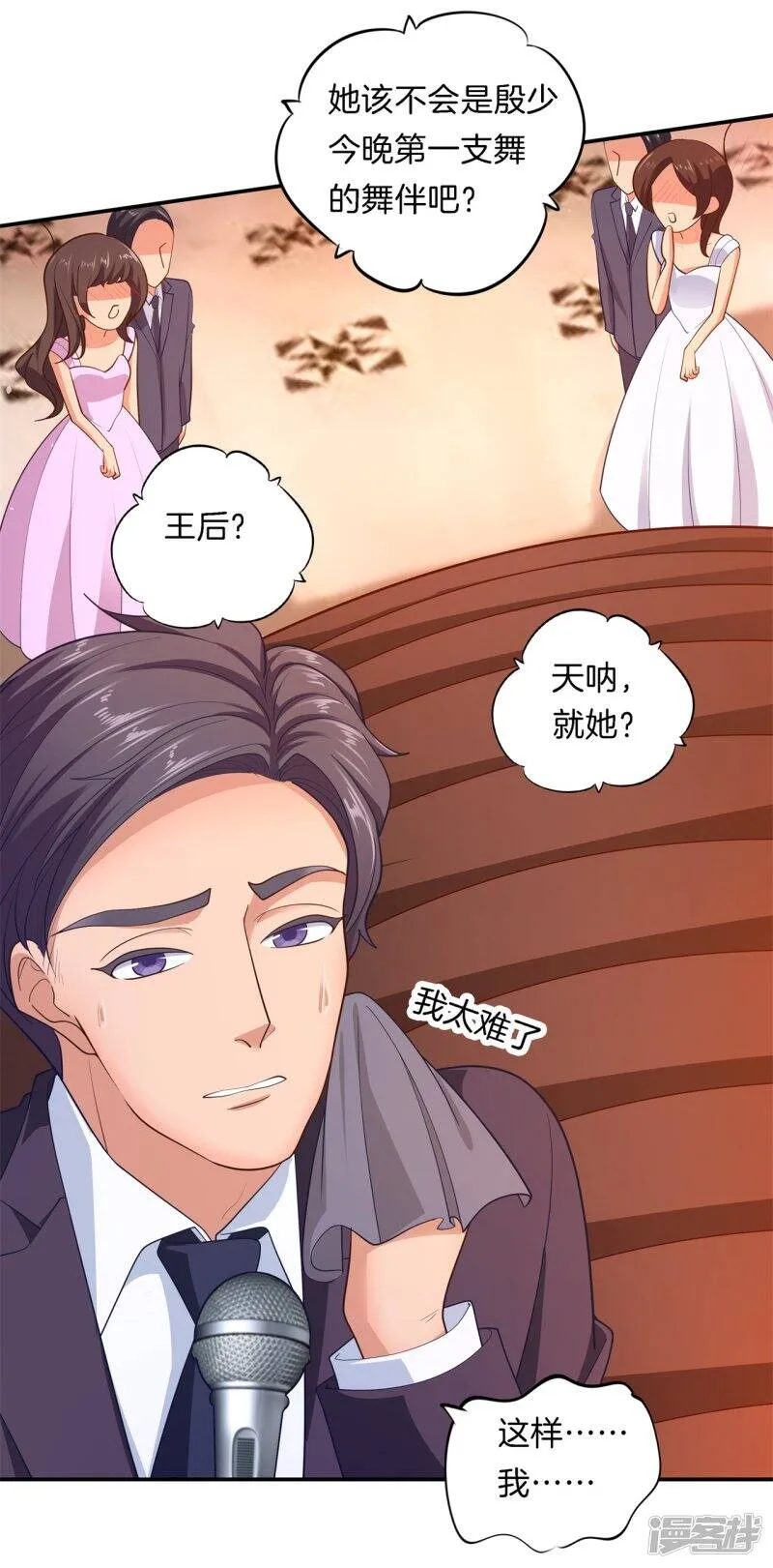 第268话 霸道国王带你飞 第20页