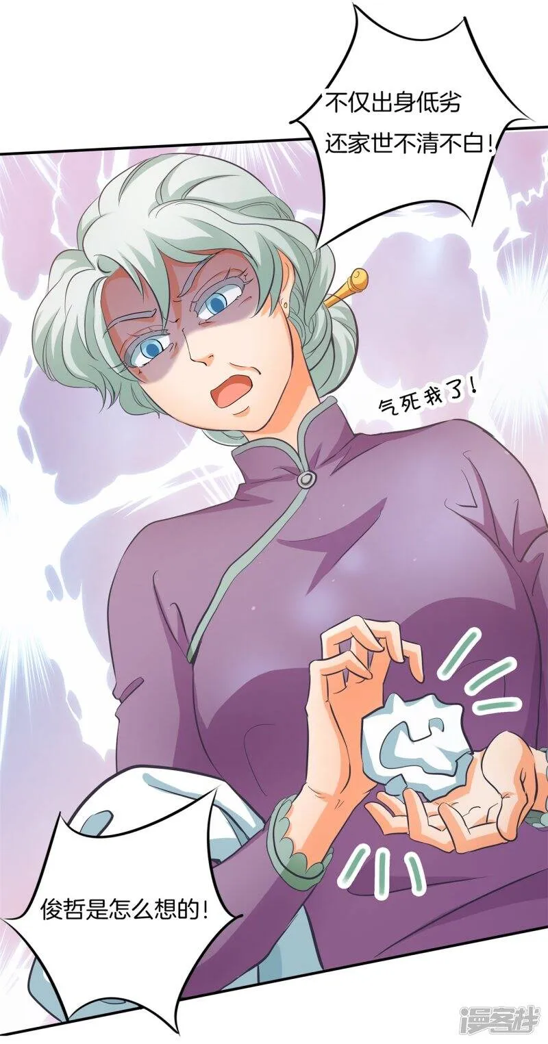 第284话 不能说的秘密 第2页