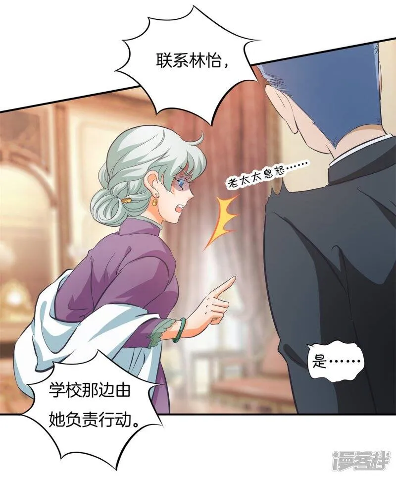 第284话 不能说的秘密 第3页
