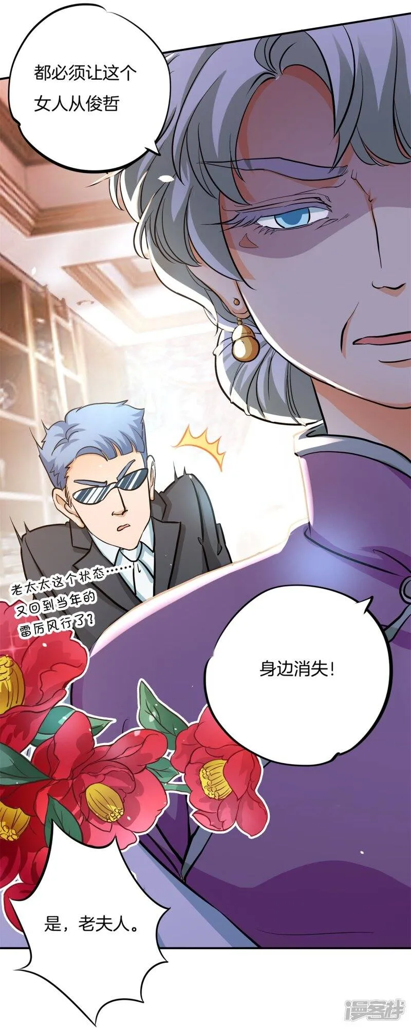 第284话 不能说的秘密 第5页