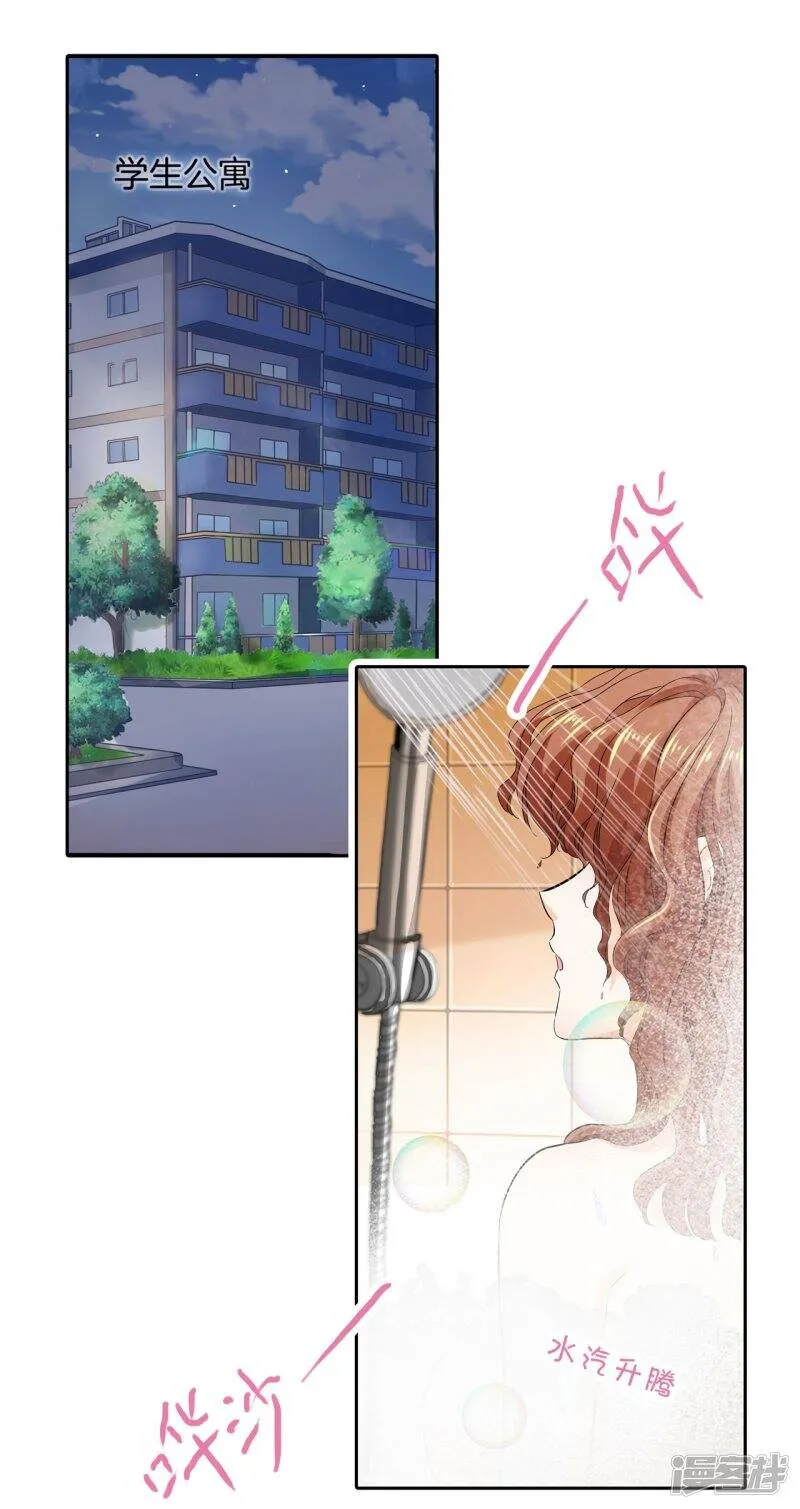第284话 不能说的秘密 第6页