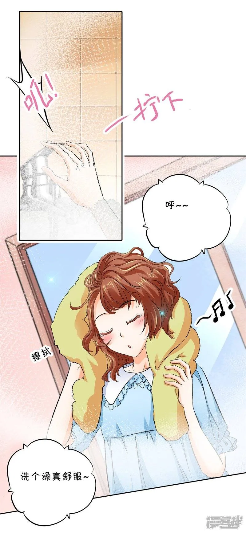 第284话 不能说的秘密 第7页
