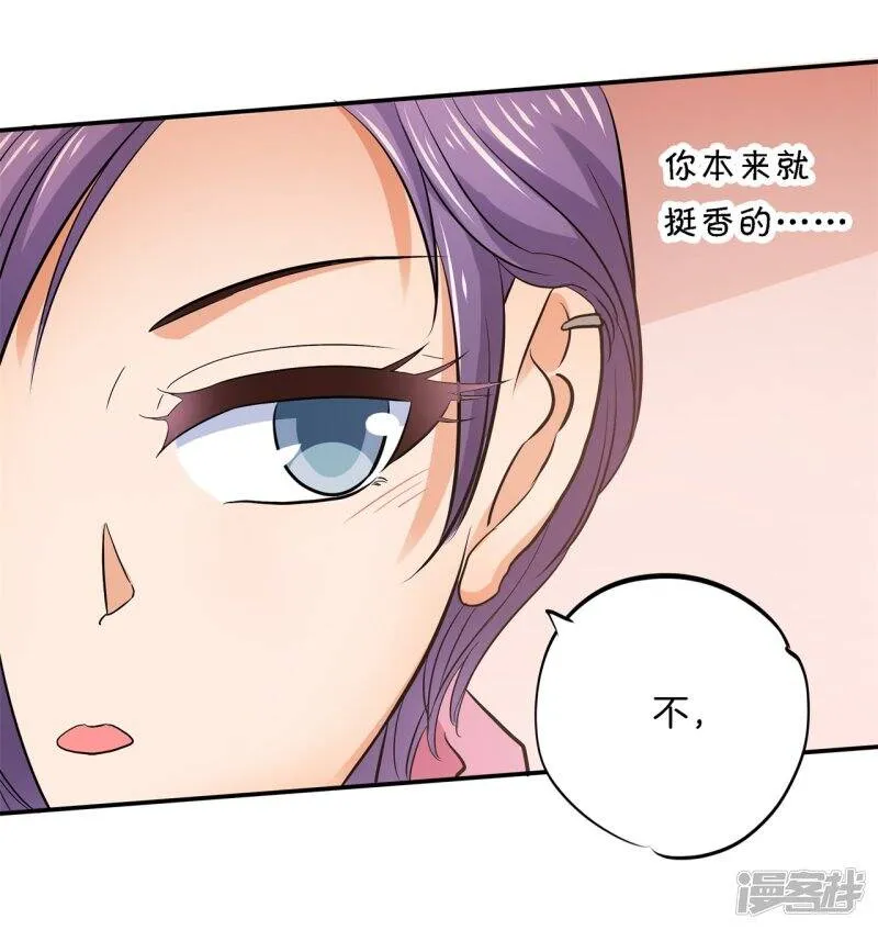 第284话 不能说的秘密 第14页