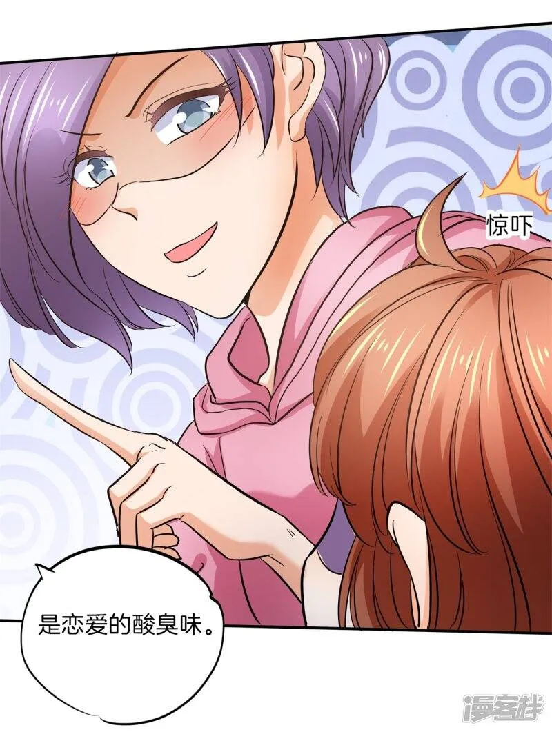 第284话 不能说的秘密 第15页