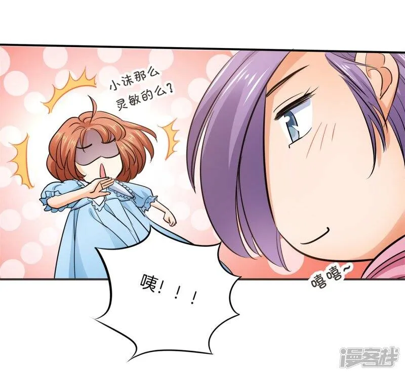 第284话 不能说的秘密 第16页