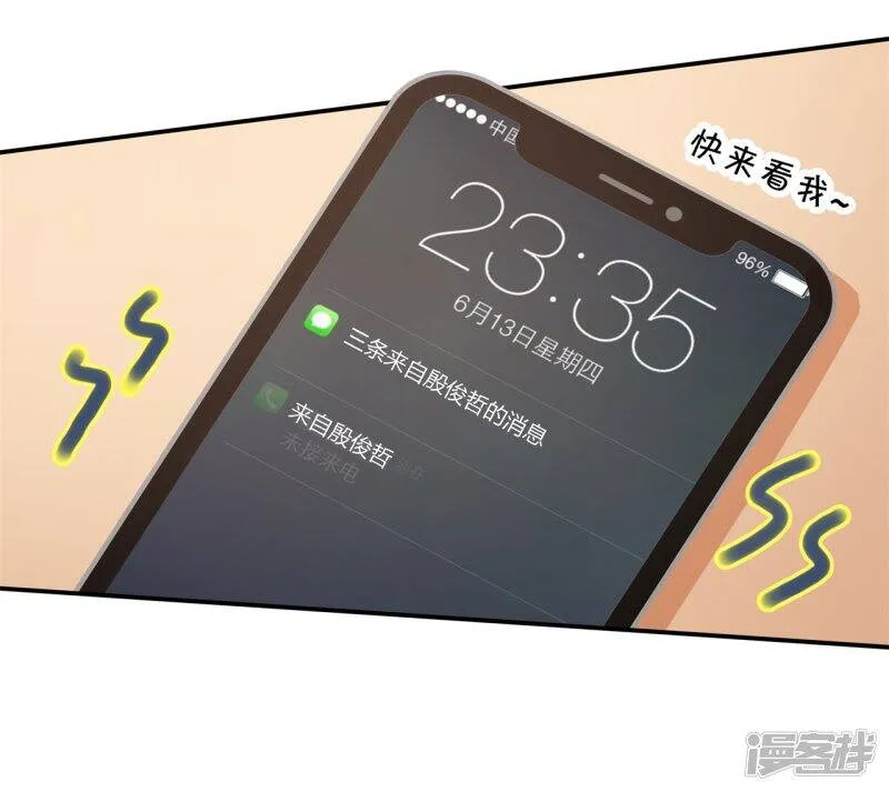 第284话 不能说的秘密 第19页