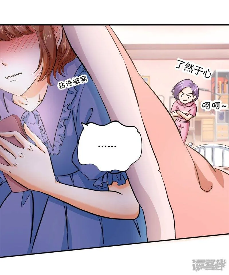 第284话 不能说的秘密 第21页