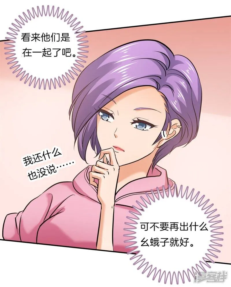 第284话 不能说的秘密 第22页