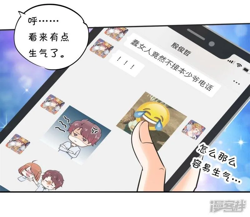 第284话 不能说的秘密 第24页