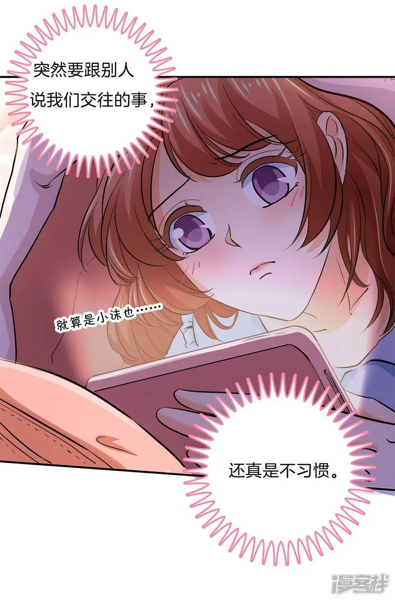 第284话 不能说的秘密 第25页