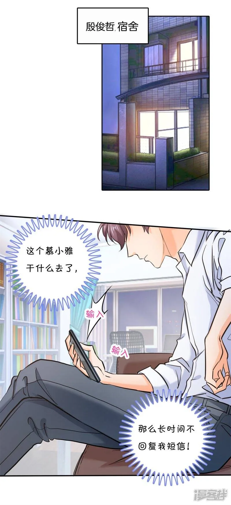第284话 不能说的秘密 第27页