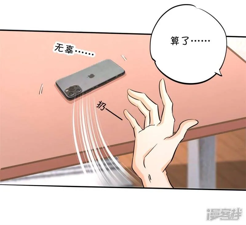 第285话 我只想跟你天天 第5页