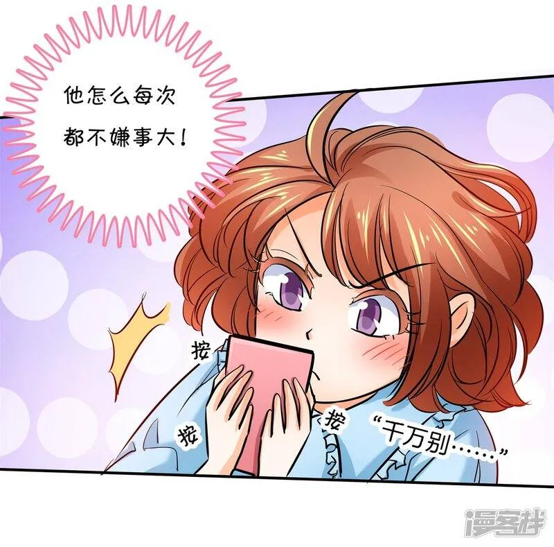 第285话 我只想跟你天天 第14页