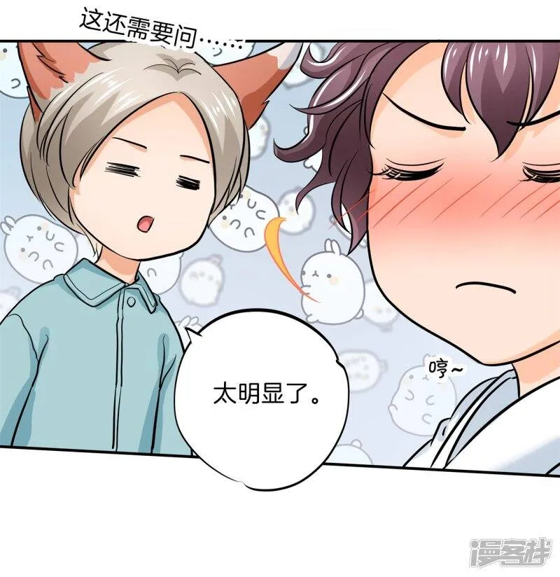 第285话 我只想跟你天天 第23页