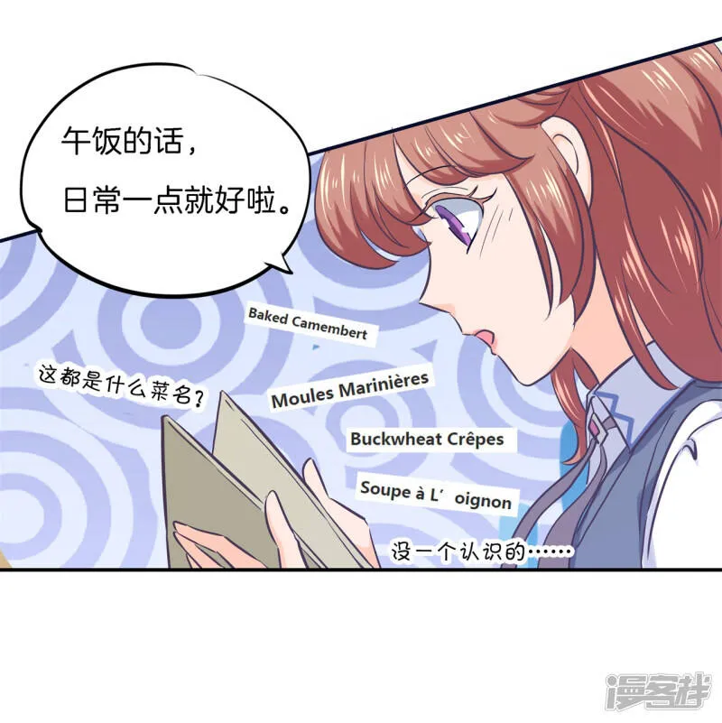 第288话 谁还没个黑历史 第3页
